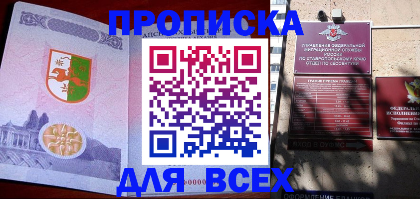 прописка регистрация в Лысьве