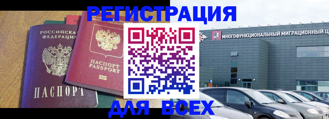 прописка законно в Лысьве