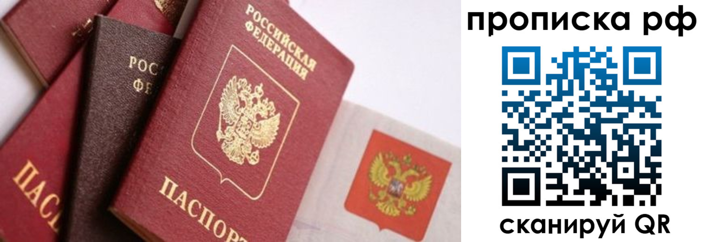 прописка ребенка в Лысьве