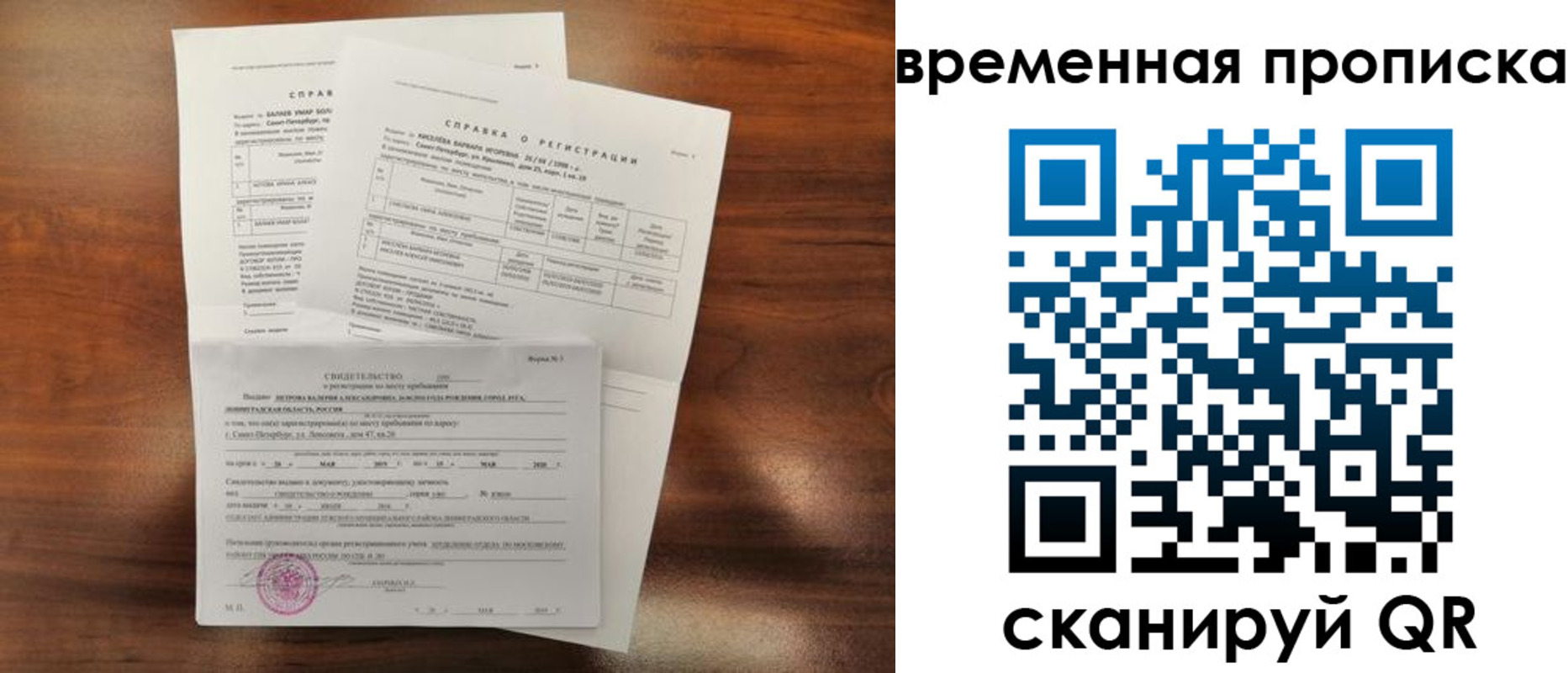 прописка от собственника в Лысьве