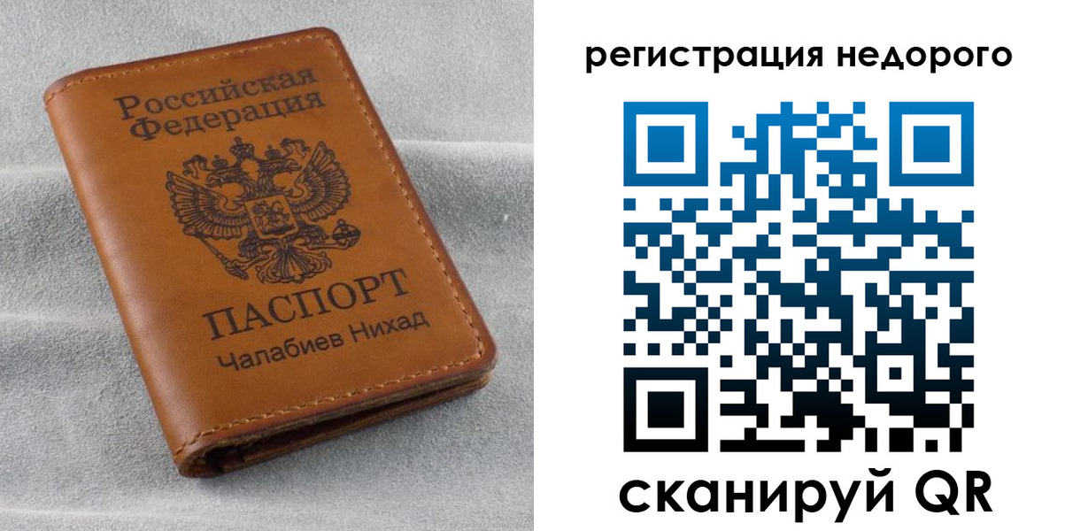 временная регистрация купить в Лысьве