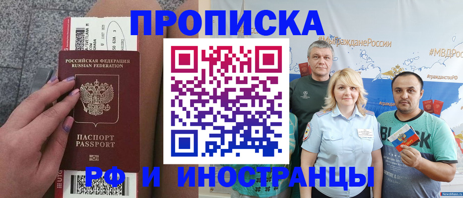 временная регистрация для школы в Лысьве