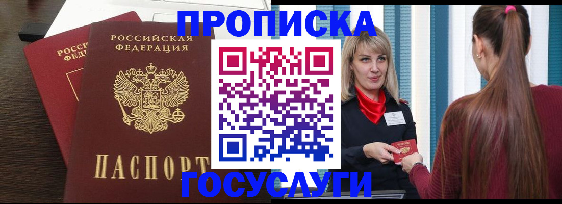 прописка поиск в Лысьве