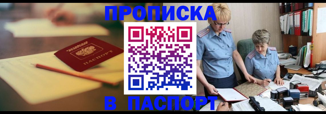 временная регистрация гарантия в Лысьве