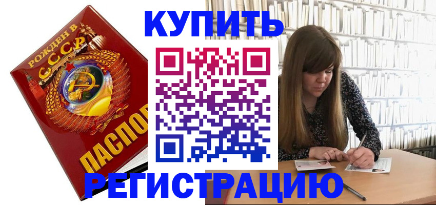 прописка для военкомата в Лысьве