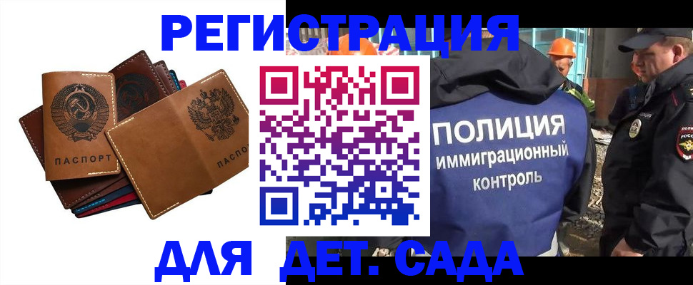 временная регистрация в Лысьве